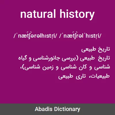 معنی natural history
